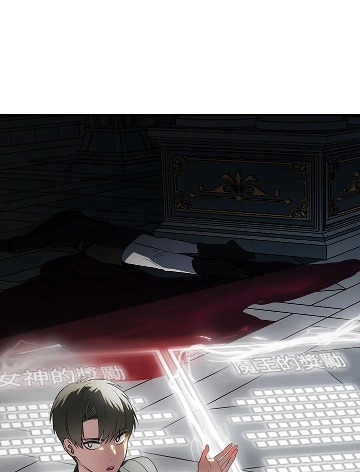《SSS级死而复生的猎人》第26话 第98页