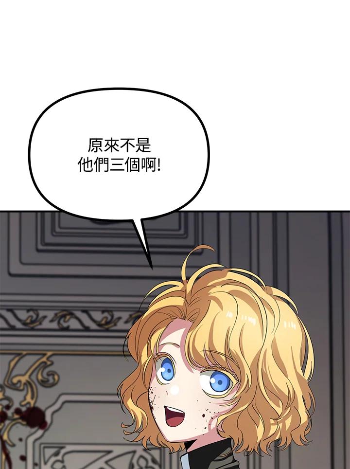 《SSS级死而复生的猎人》第26话 第42页