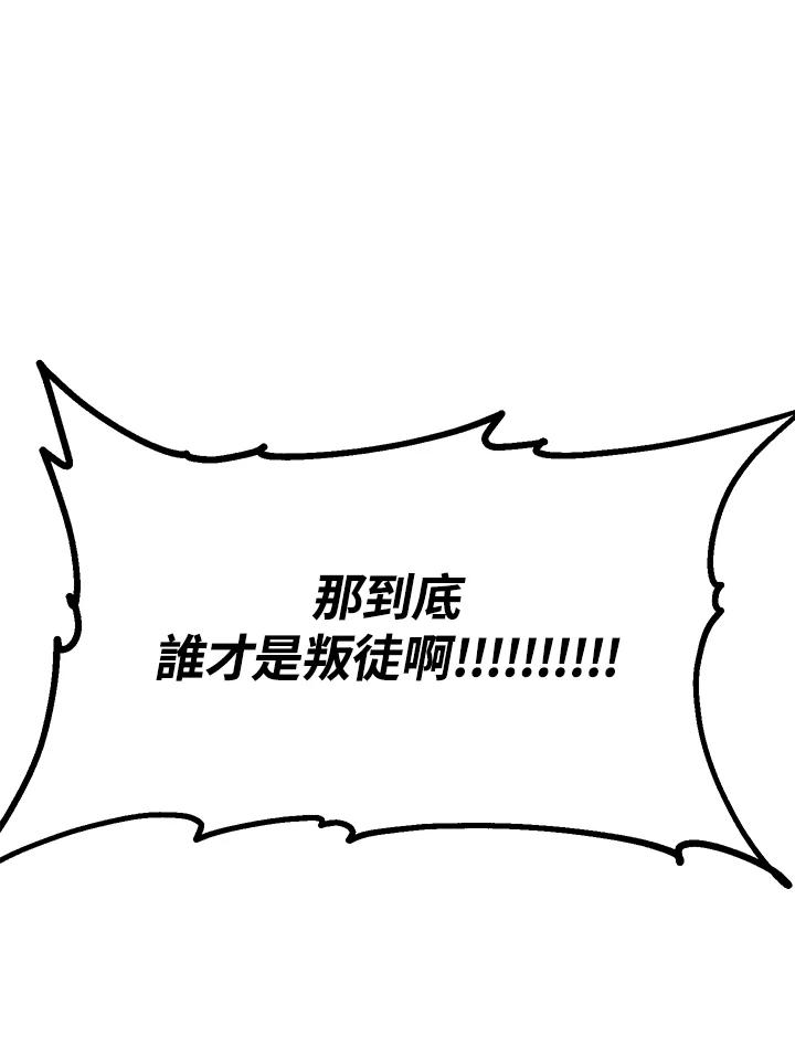 《SSS级死而复生的猎人》第26话 第5页