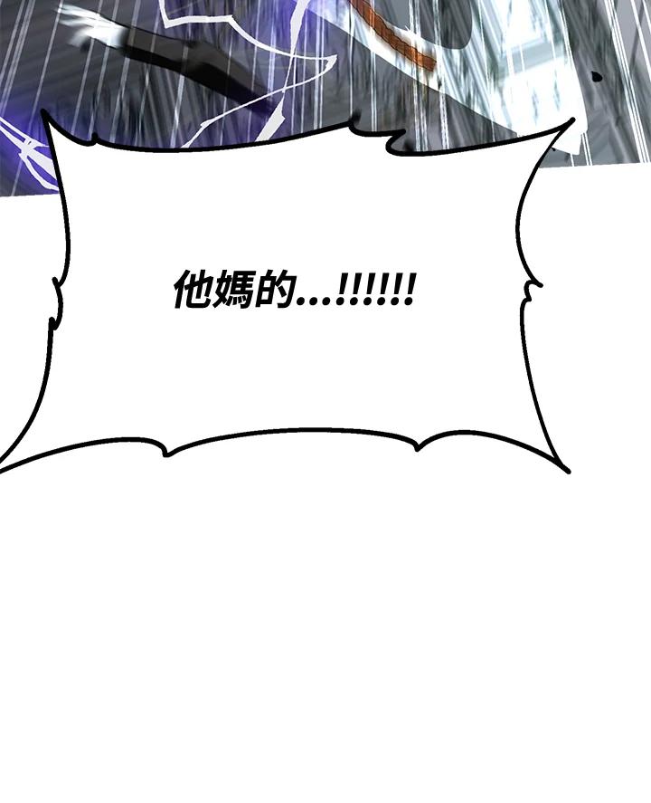 《SSS级死而复生的猎人》第26话 第52页
