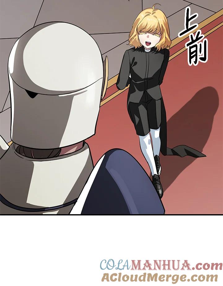 《SSS级死而复生的猎人》第26话 第19页
