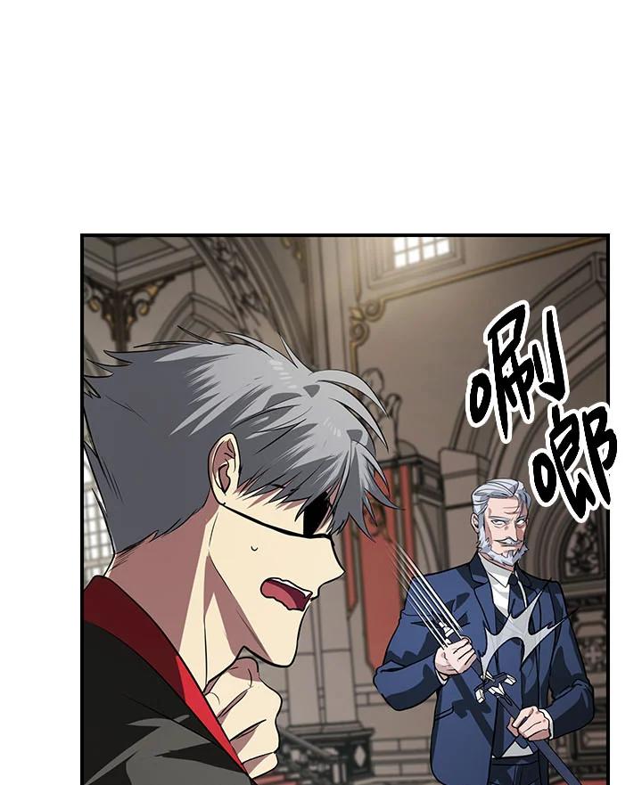 《SSS级死而复生的猎人》第26话 第92页