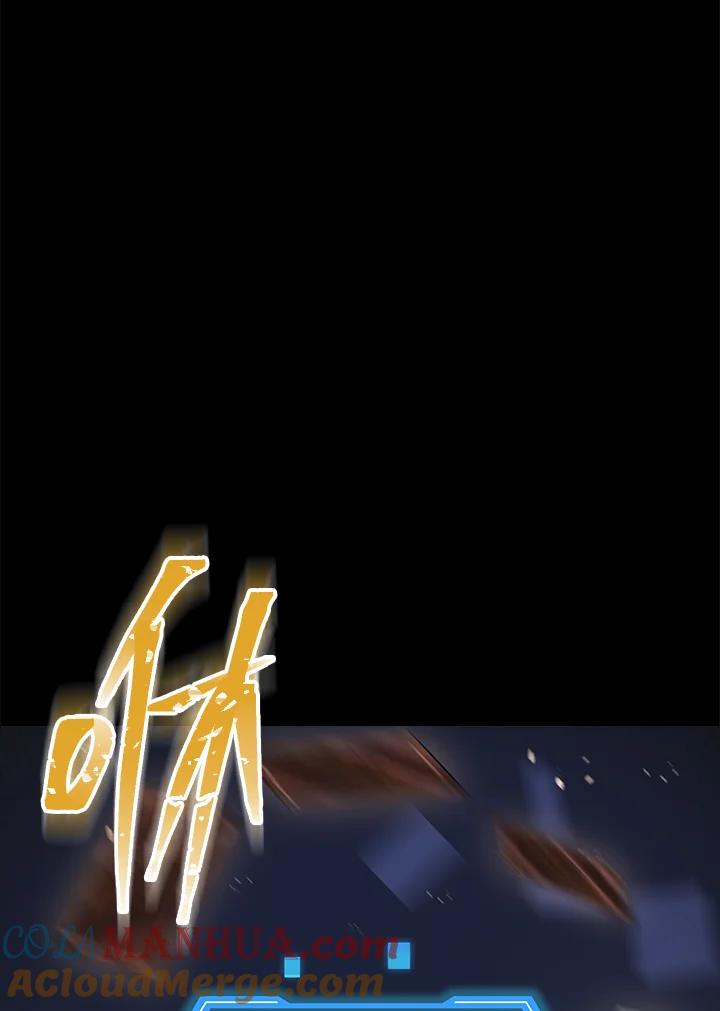 《SSS级死而复生的猎人》第2话 第137页
