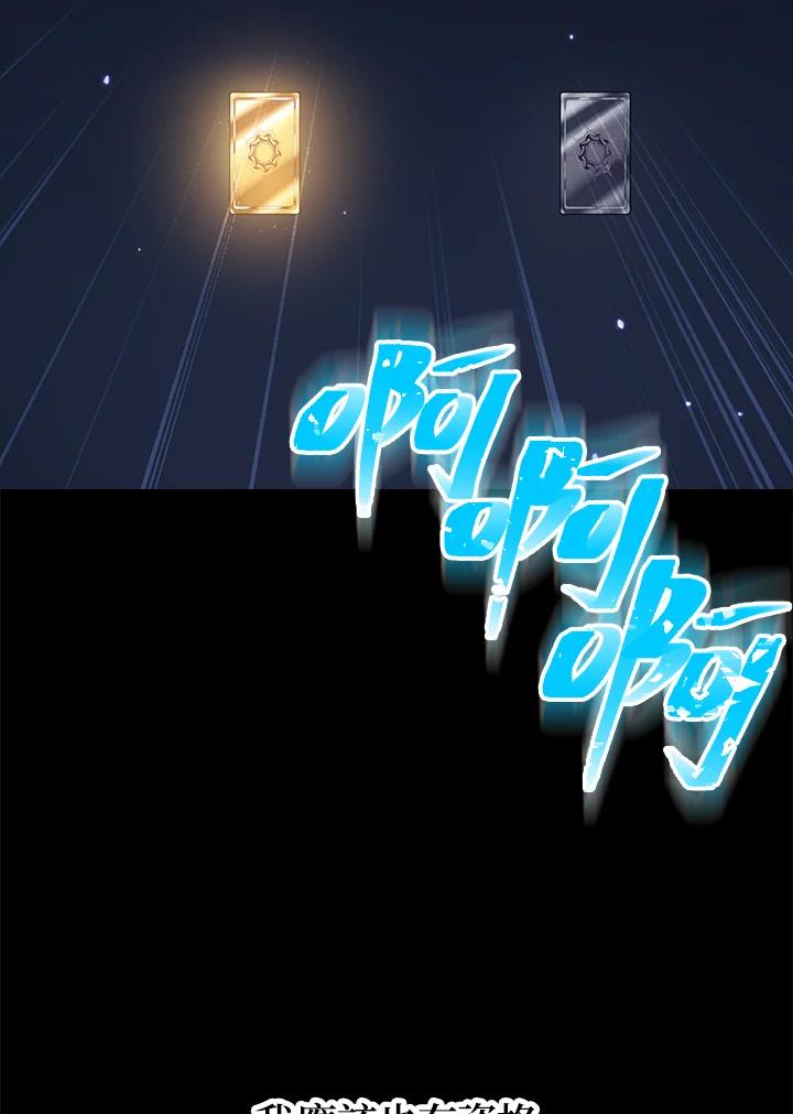 《SSS级死而复生的猎人》第2话 第135页