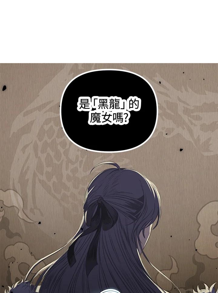 《SSS级死而复生的猎人》第2话 第50页