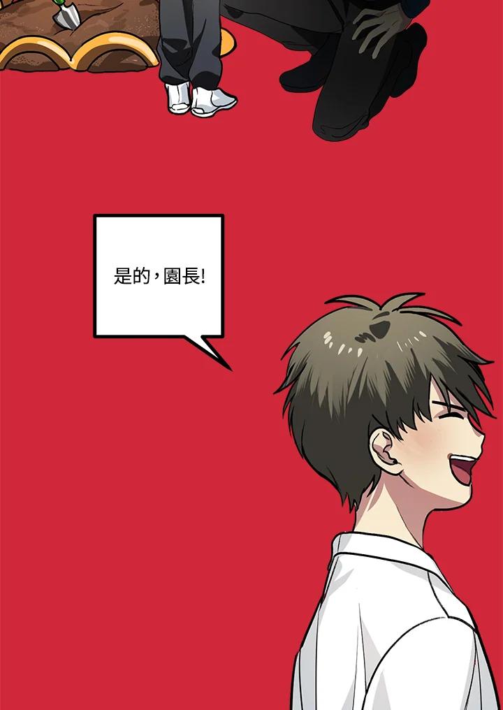 《SSS级死而复生的猎人》第2话 第126页