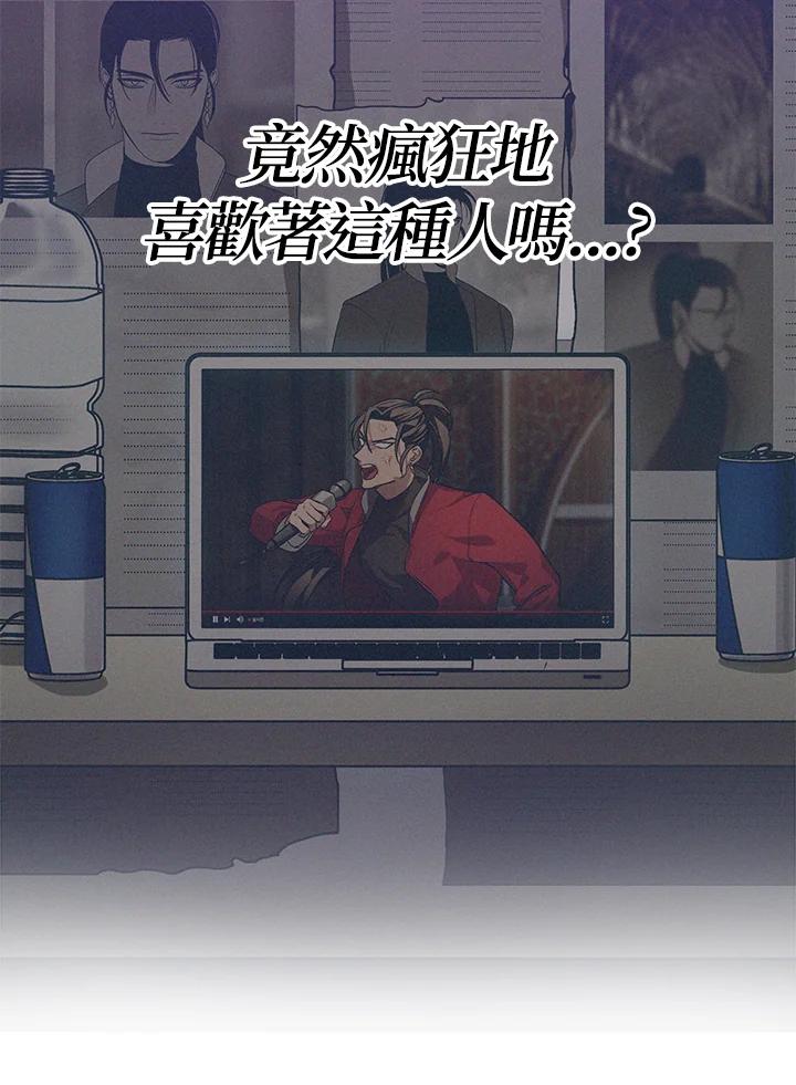 《SSS级死而复生的猎人》第2话 第102页