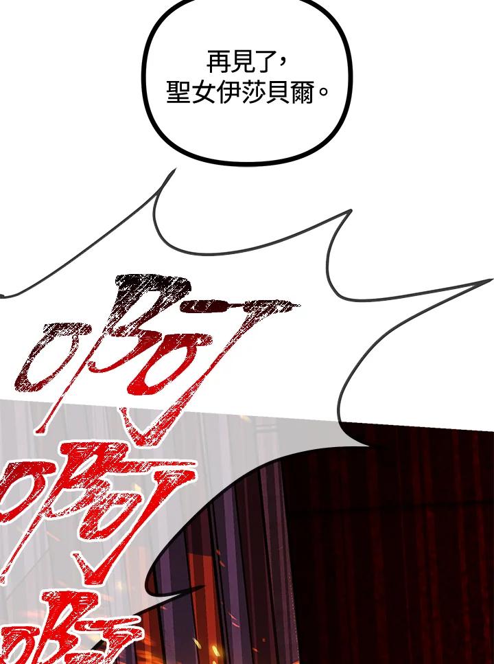 《SSS级死而复生的猎人》第2话 第56页