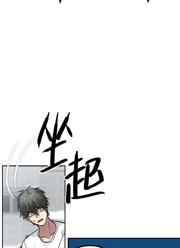《SSS级死而复生的猎人》第2话 第150页