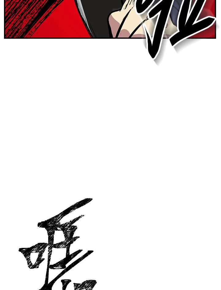 《SSS级死而复生的猎人》第2话 第80页