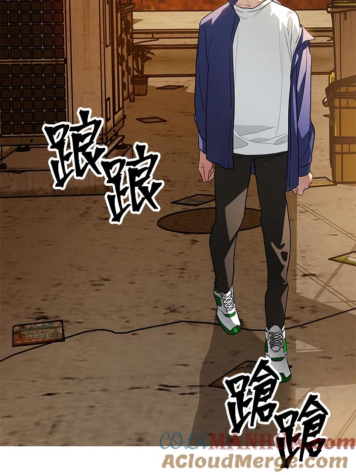 《SSS级死而复生的猎人》第2话 第29页