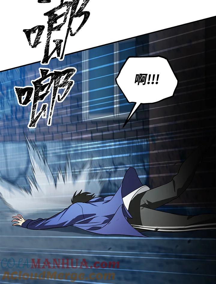 《SSS级死而复生的猎人》第2话 第81页