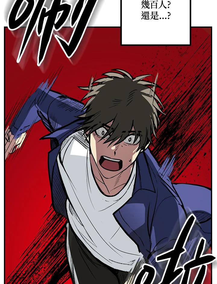 《SSS级死而复生的猎人》第2话 第79页