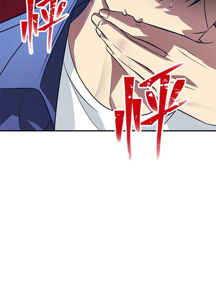 《SSS级死而复生的猎人》第2话 第46页