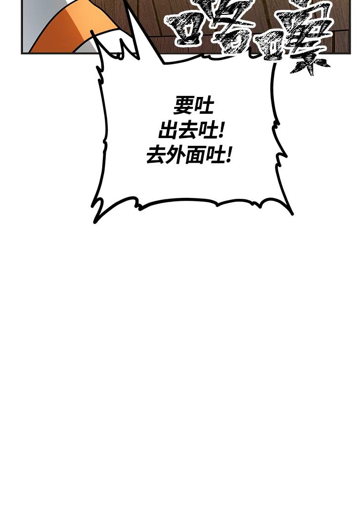 《SSS级死而复生的猎人》第2话 第27页
