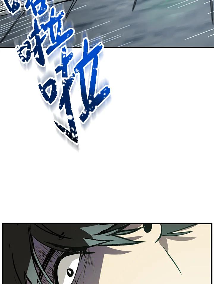 《SSS级死而复生的猎人》第2话 第68页