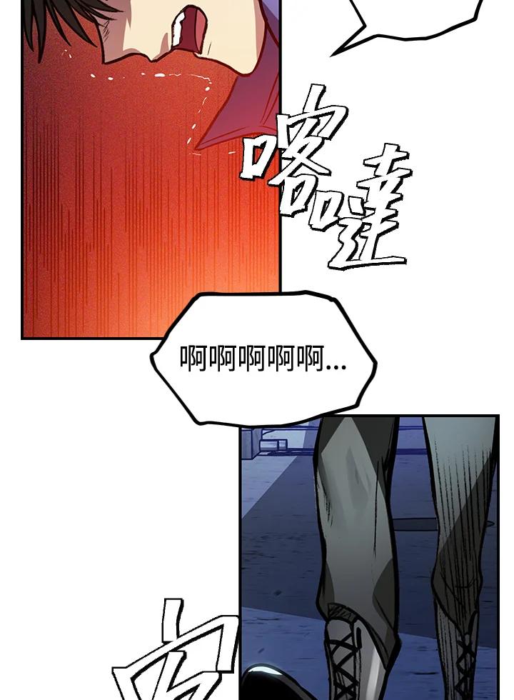 《SSS级死而复生的猎人》第2话 第88页