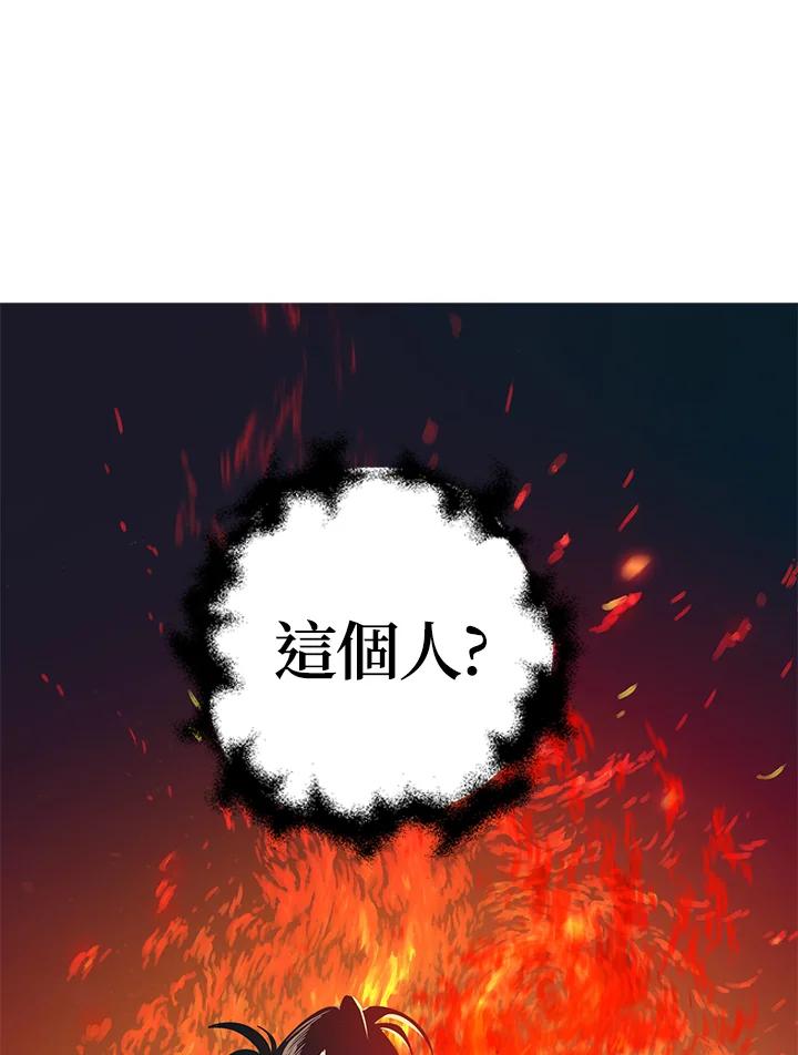 《SSS级死而复生的猎人》第2话 第63页