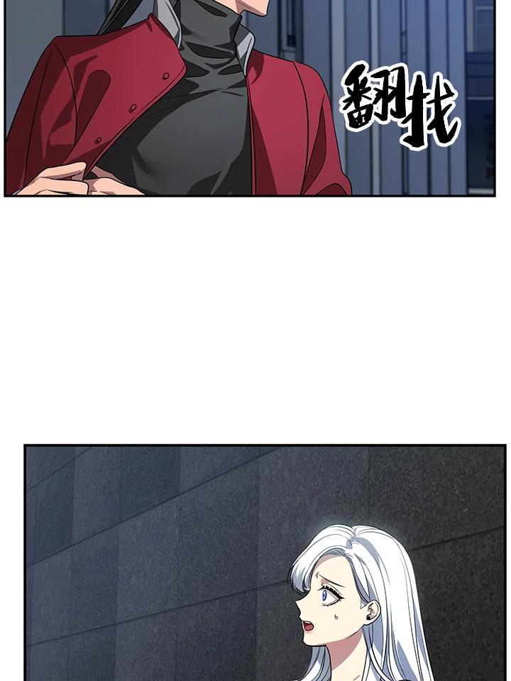 《SSS级死而复生的猎人》第2话 第35页