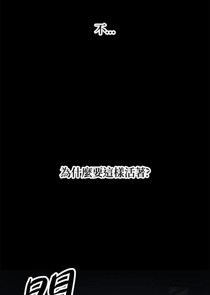 《SSS级死而复生的猎人》第2话 第130页