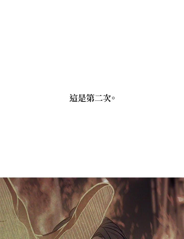 《SSS级死而复生的猎人》第29话 第47页