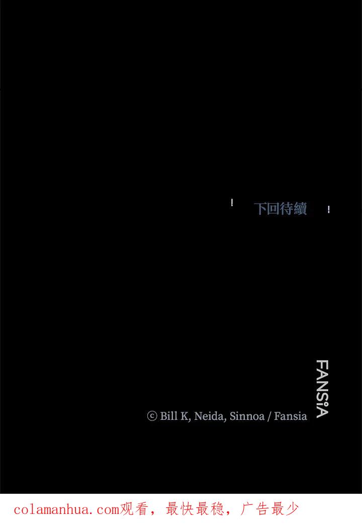《SSS级死而复生的猎人》第29话 第138页