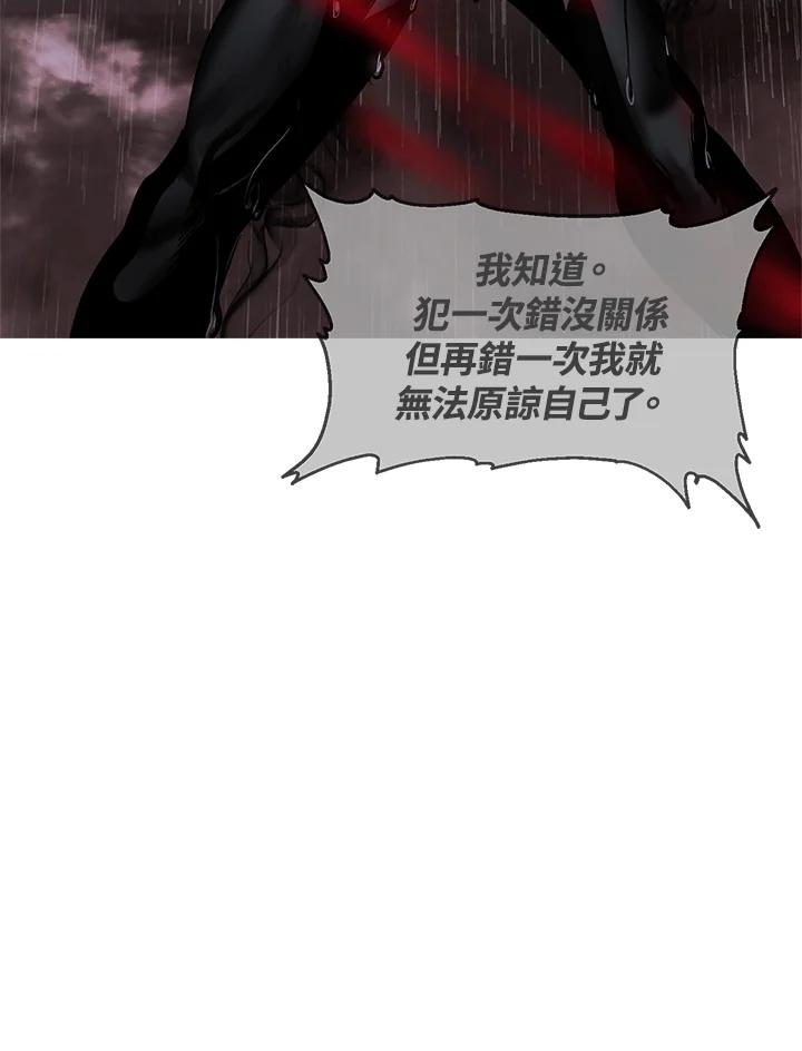 《SSS级死而复生的猎人》第29话 第92页