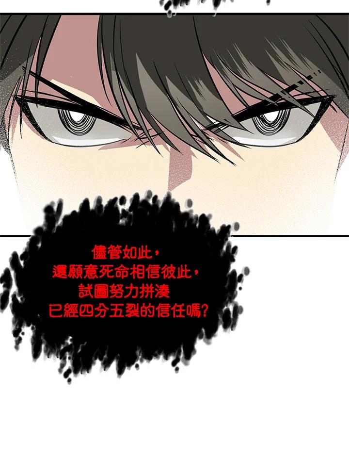 《SSS级死而复生的猎人》第29话 第126页
