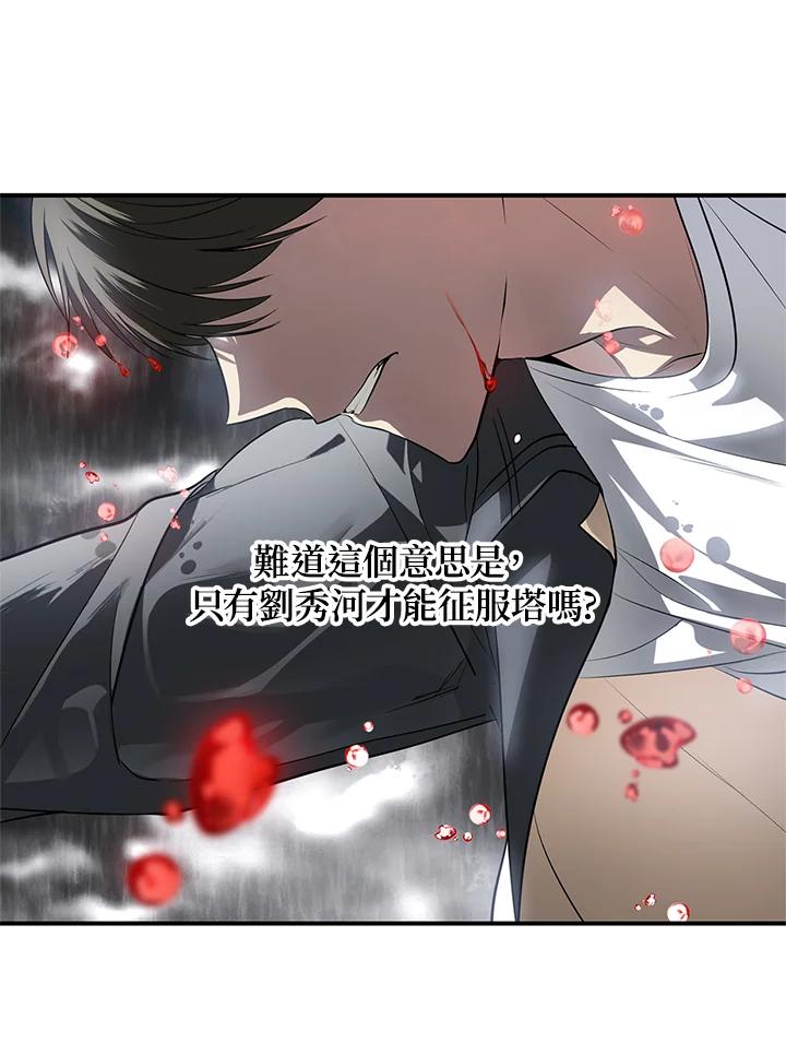 《SSS级死而复生的猎人》第29话 第22页