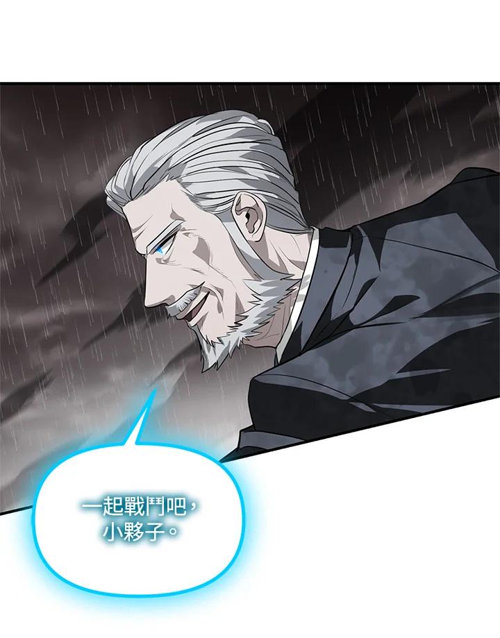《SSS级死而复生的猎人》第29话 第55页