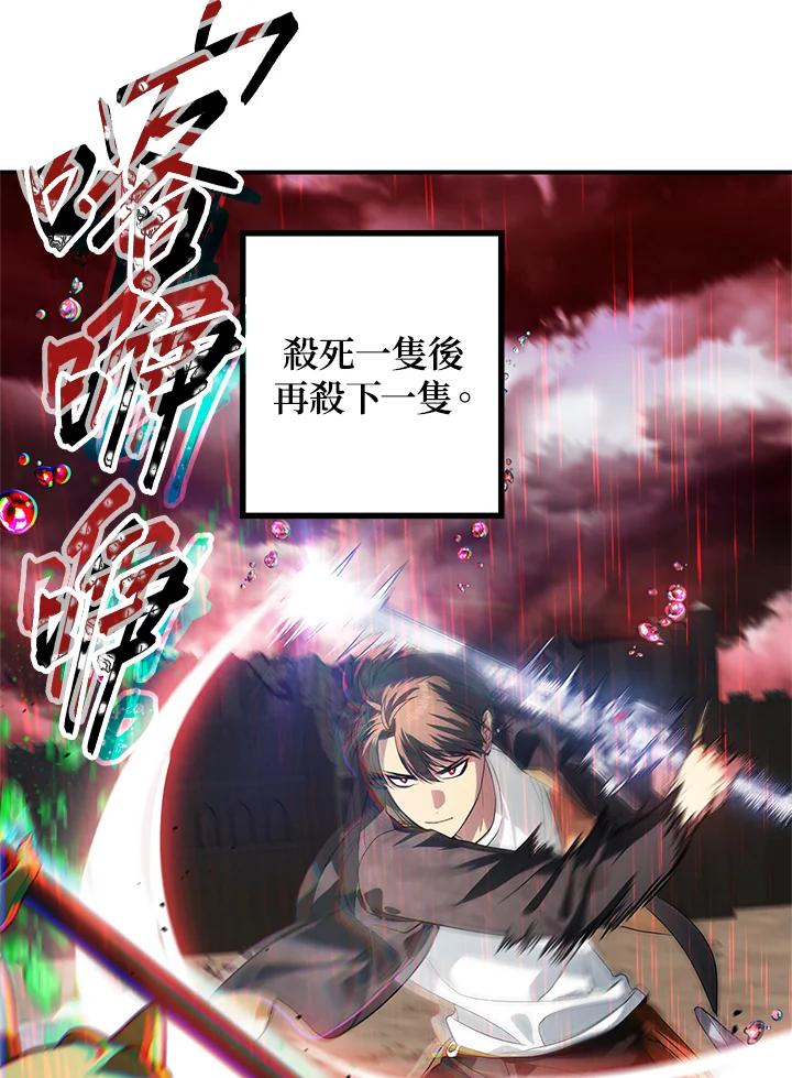 《SSS级死而复生的猎人》第29话 第3页