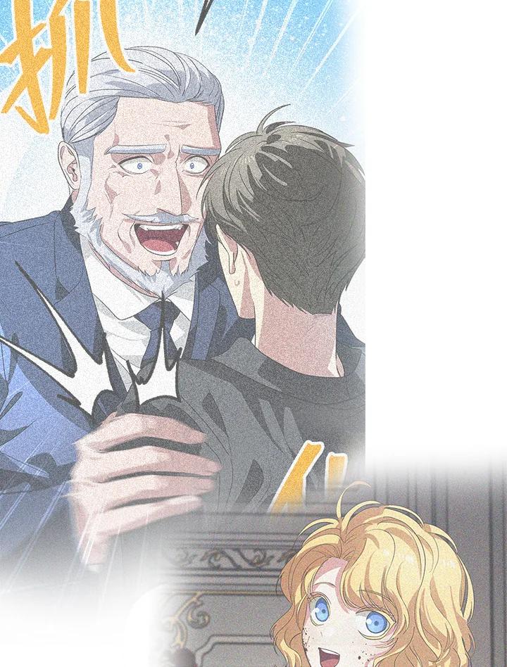 《SSS级死而复生的猎人》第29话 第110页