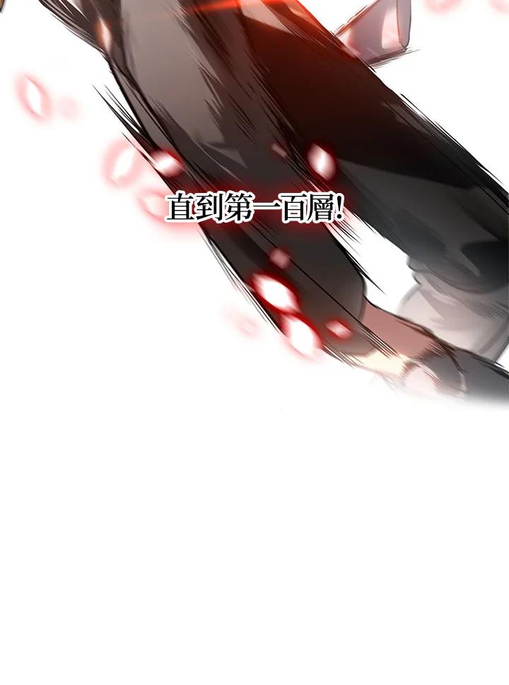 《SSS级死而复生的猎人》第29话 第30页