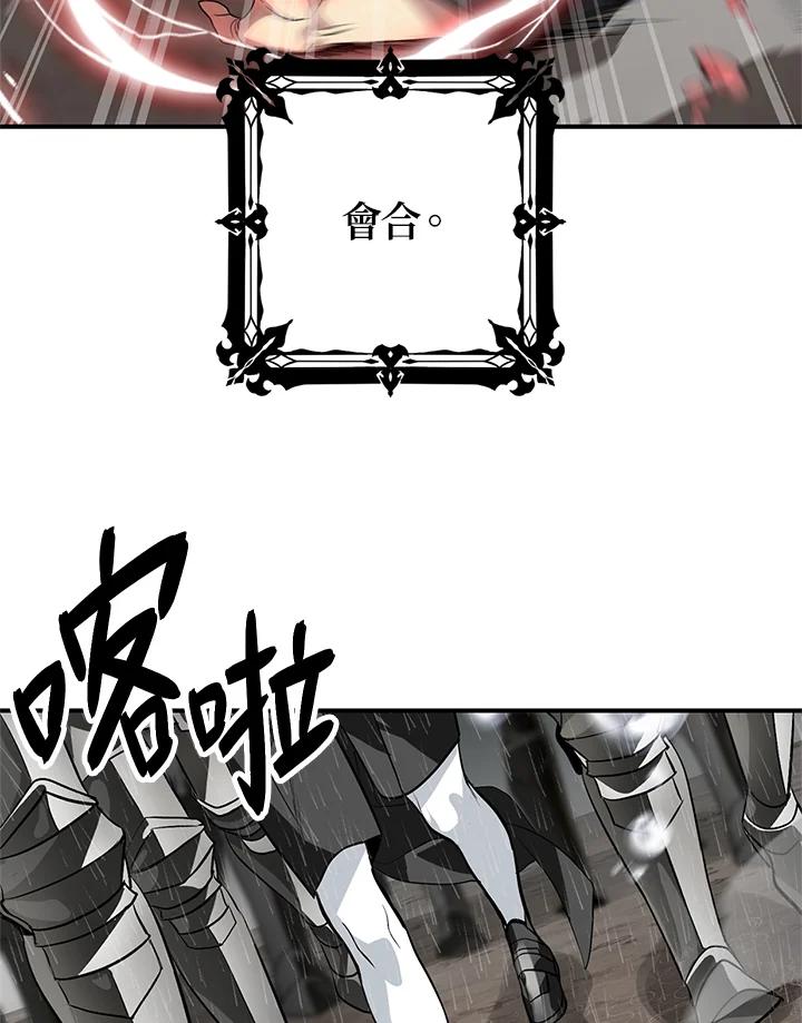 《SSS级死而复生的猎人》第29话 第58页