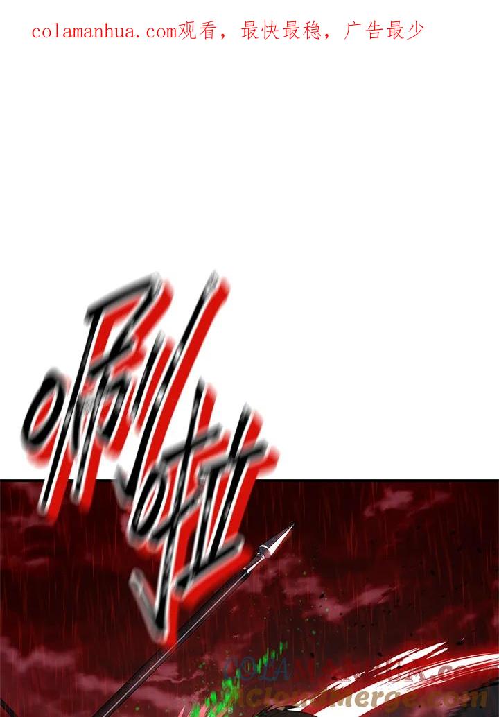 《SSS级死而复生的猎人》第29话 第1页