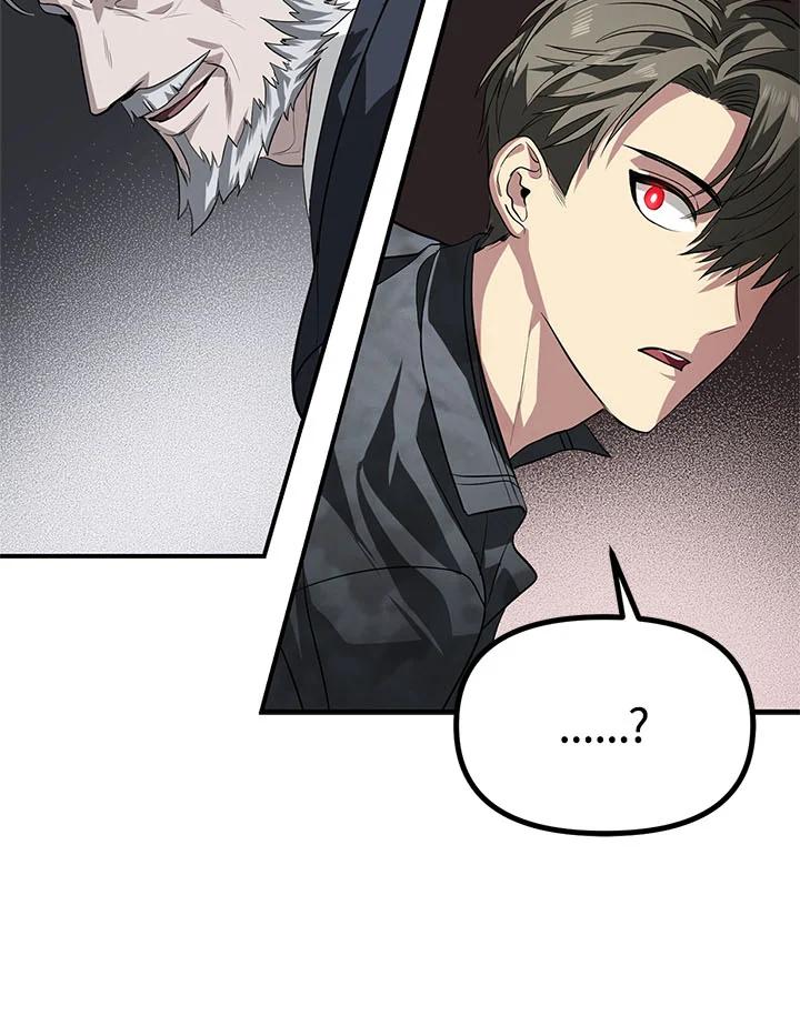 《SSS级死而复生的猎人》第29话 第44页