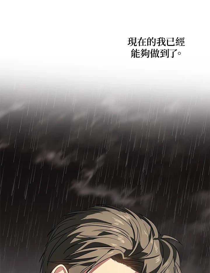 《SSS级死而复生的猎人》第29话 第51页