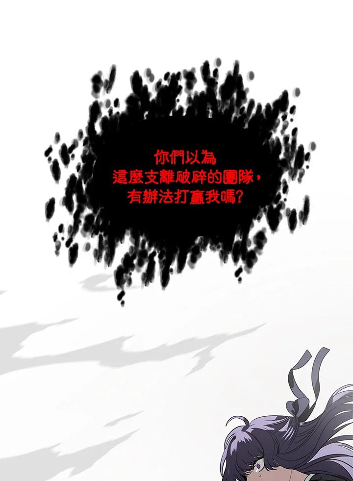 《SSS级死而复生的猎人》第29话 第127页