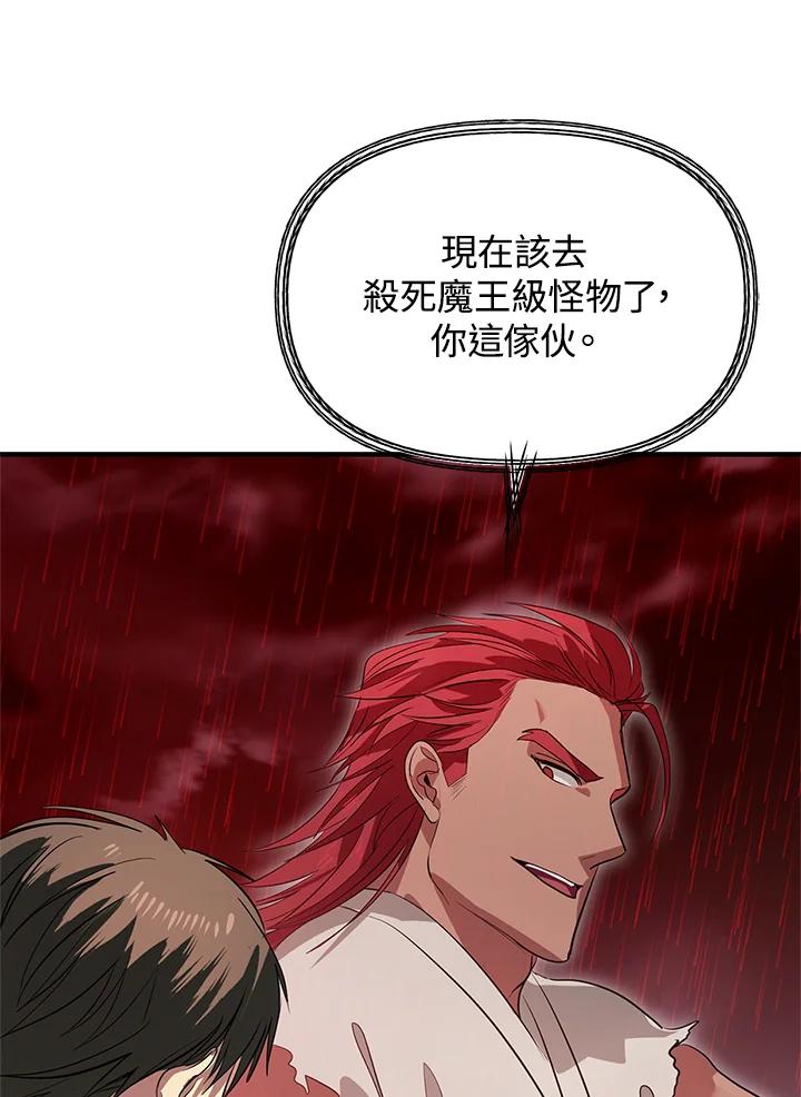 《SSS级死而复生的猎人》第29话 第114页