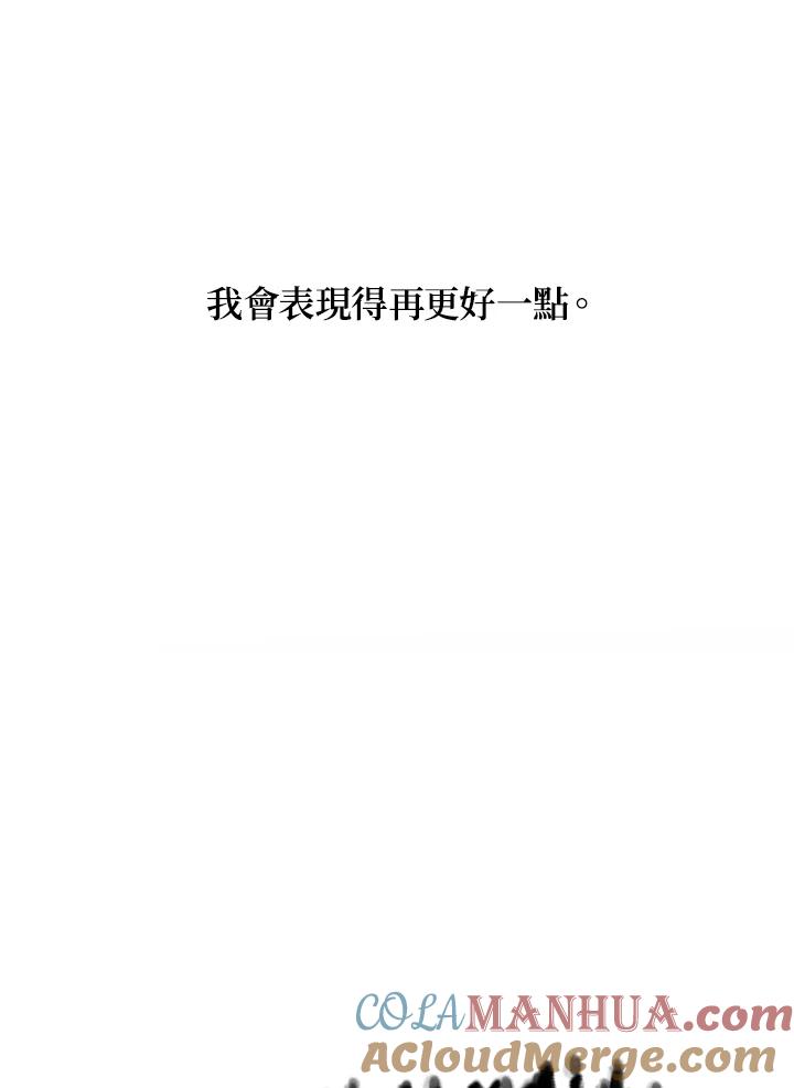 《SSS级死而复生的猎人》第29话 第121页