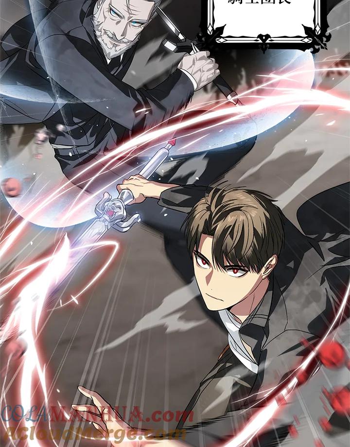 《SSS级死而复生的猎人》第29话 第57页