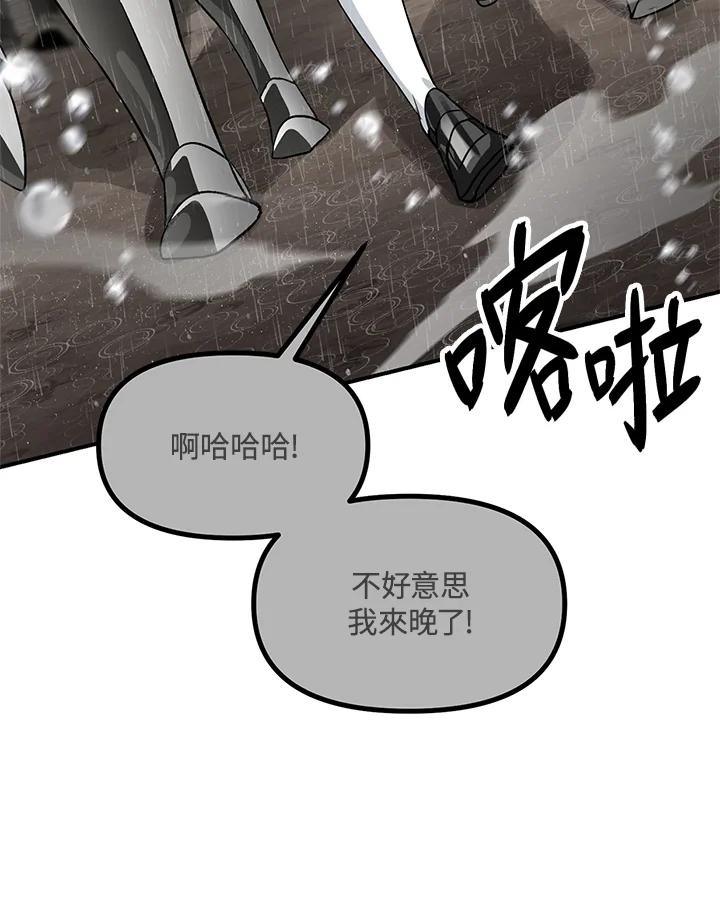 《SSS级死而复生的猎人》第29话 第59页