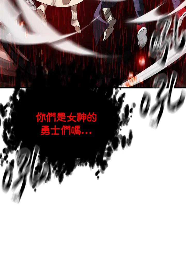 《SSS级死而复生的猎人》第29话 第124页