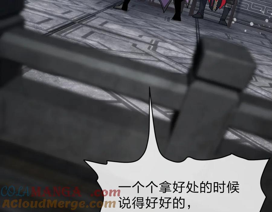 《大爱魔尊，女徒弟都想杀我》第29话 难办就别办了！ 第101页