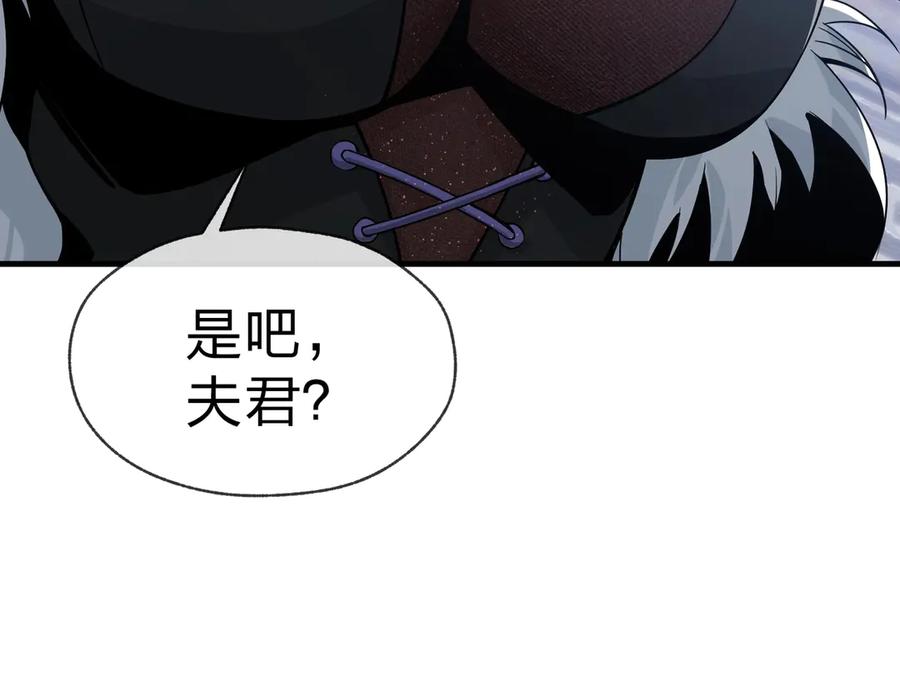 《大爱魔尊，女徒弟都想杀我》第29话 难办就别办了！ 第71页