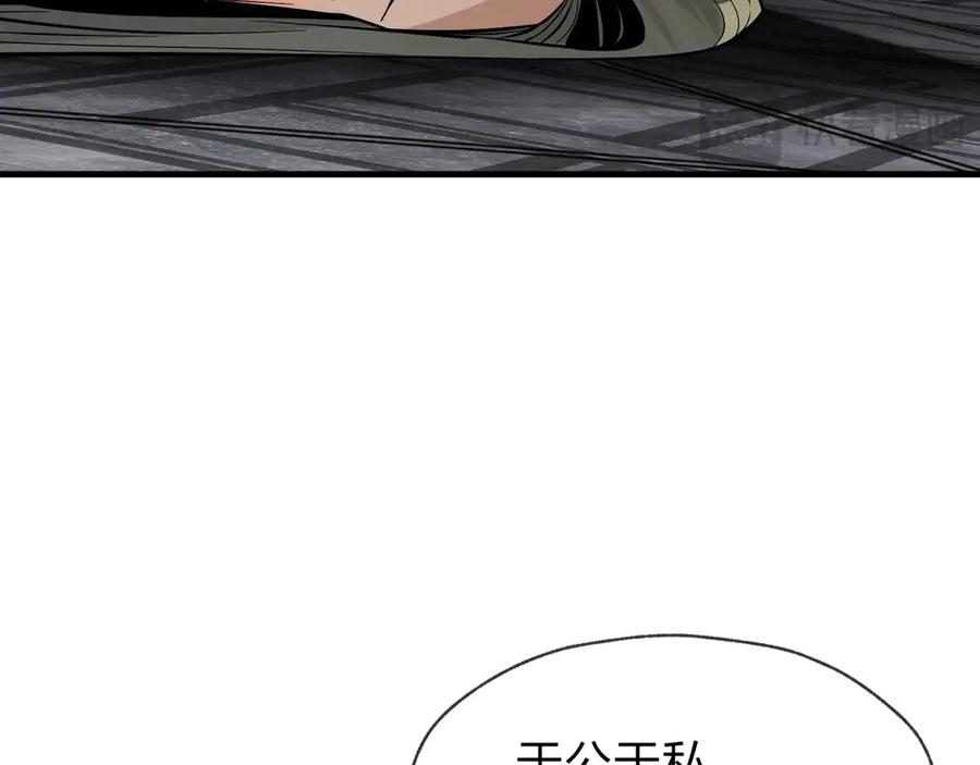 《大爱魔尊，女徒弟都想杀我》第29话 难办就别办了！ 第68页
