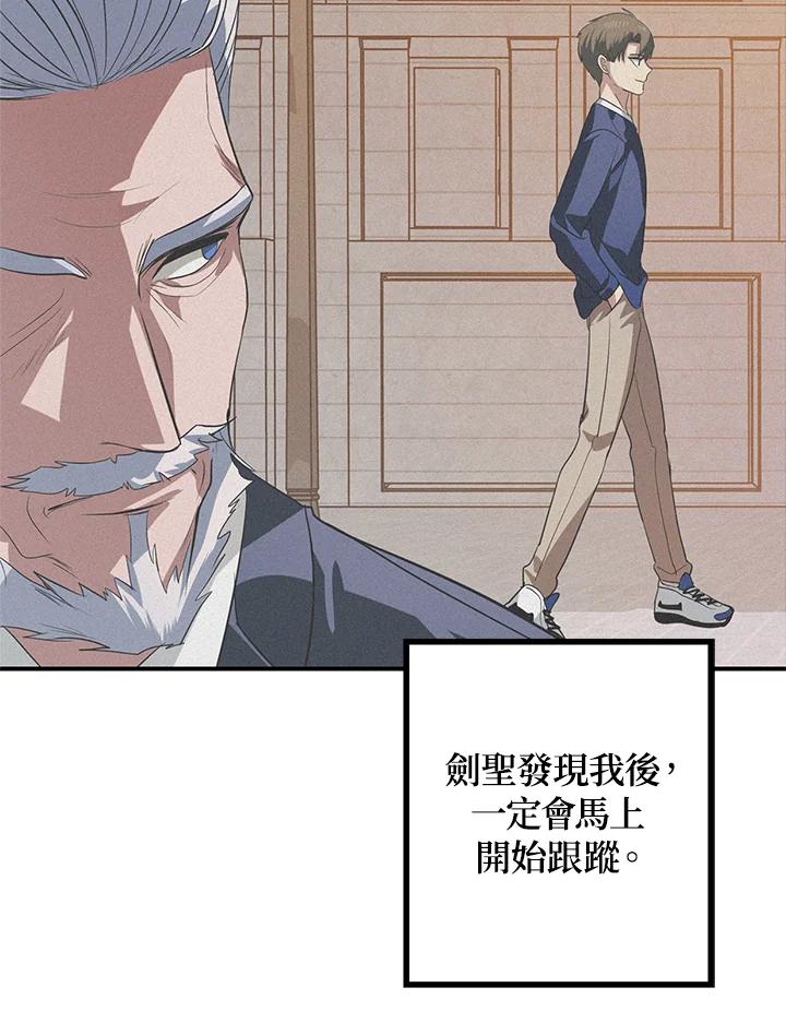 《SSS级死而复生的猎人》第30话 第86页