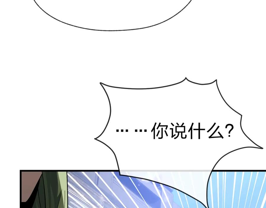 《大爱魔尊，女徒弟都想杀我》第29话 难办就别办了！ 第30页