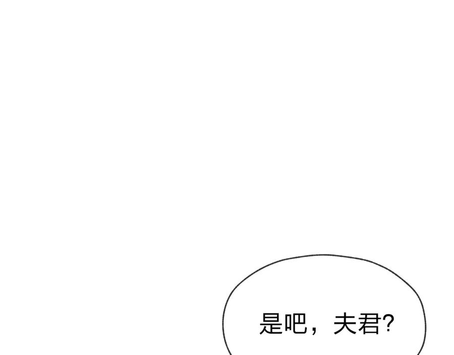 《大爱魔尊，女徒弟都想杀我》第29话 难办就别办了！ 第78页