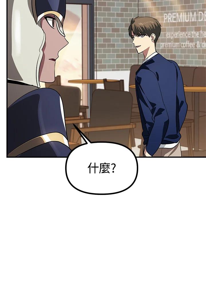 《SSS级死而复生的猎人》第30话 第62页